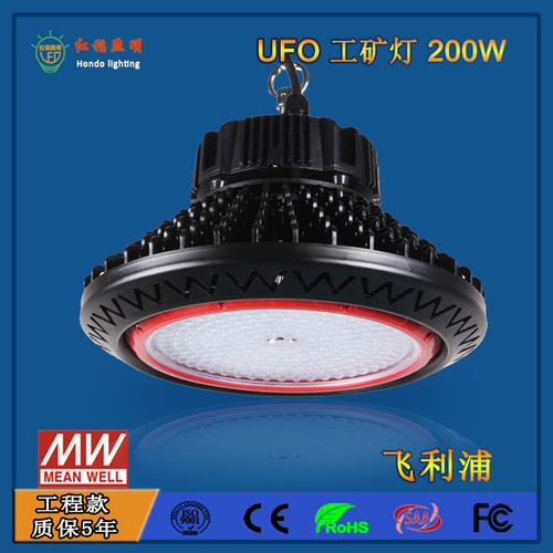 LED UFO 工矿灯  200W