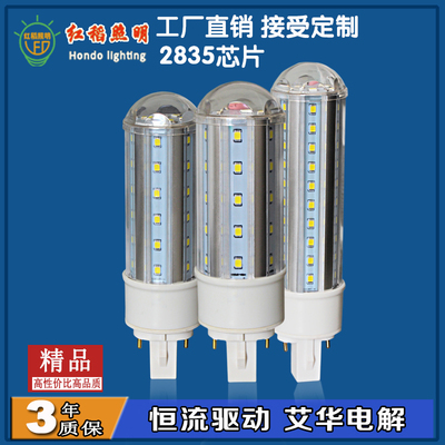 厂家批发带罩led玉米灯泡节能灯螺口E27铝材G24B22E14恒流超亮