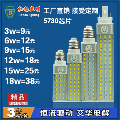 led横插灯g24全铝玉米灯e27螺口护眼85-265V全电压5730超亮G2