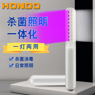 杀菌照明一体化杀菌灯