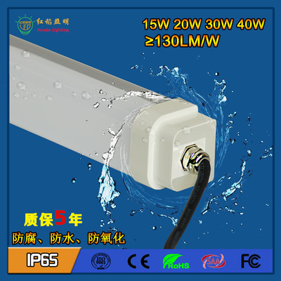 LED 三防灯 15W