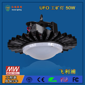 LED UFO工矿灯  50W