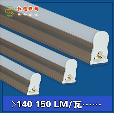 T5一体化灯管